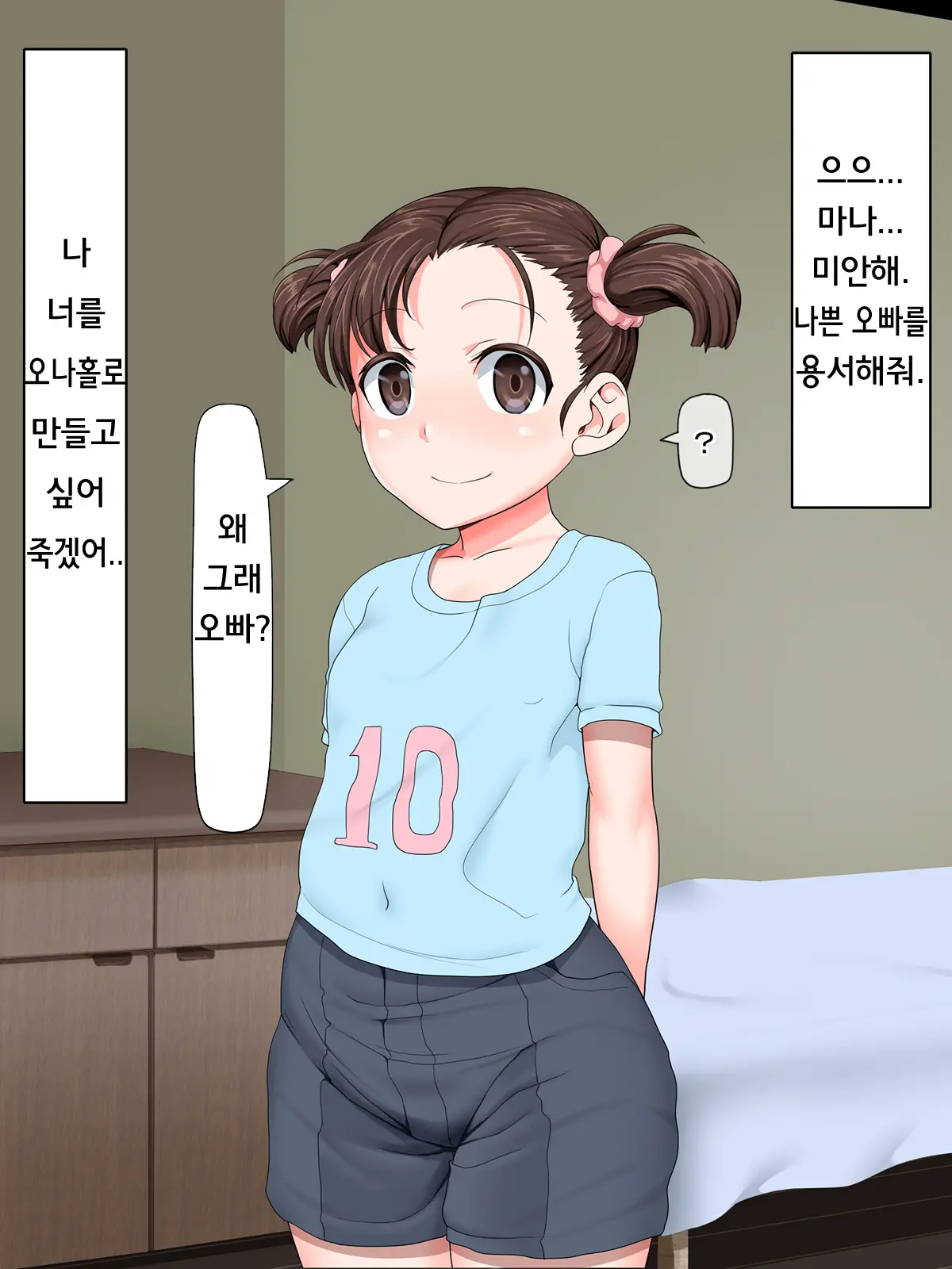 Kazoku Wa Saimin Onahole